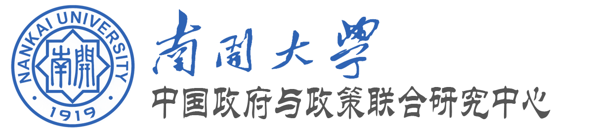 中国政府与政治教学研究团队主页